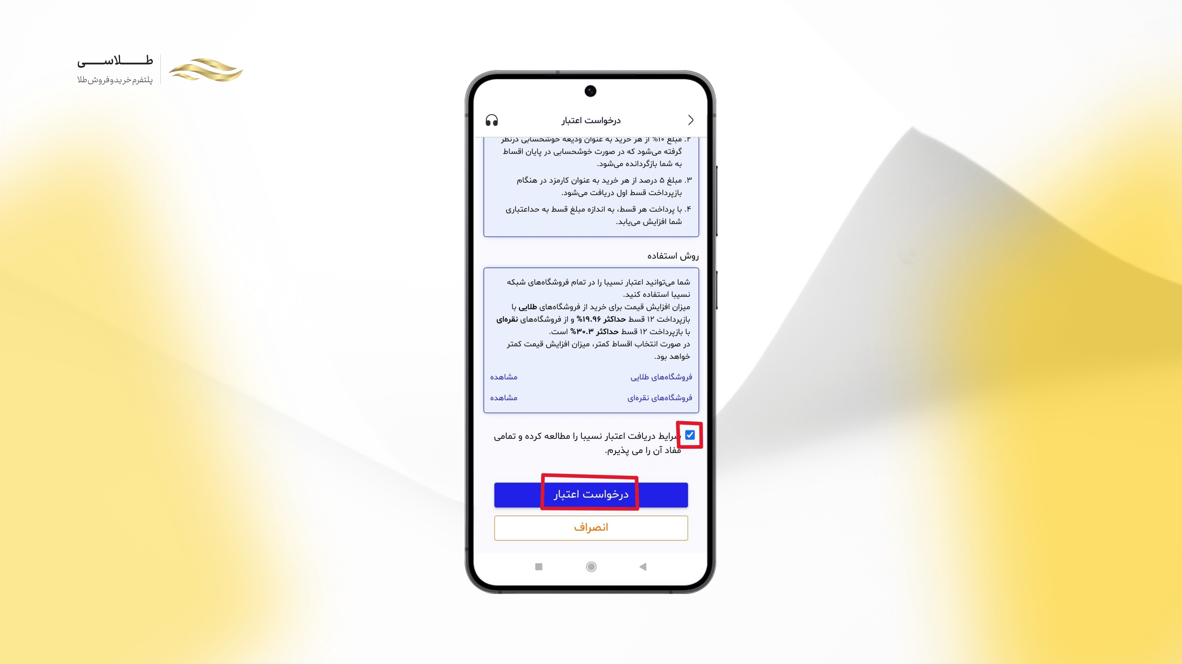 خرید قسطی نسیبا